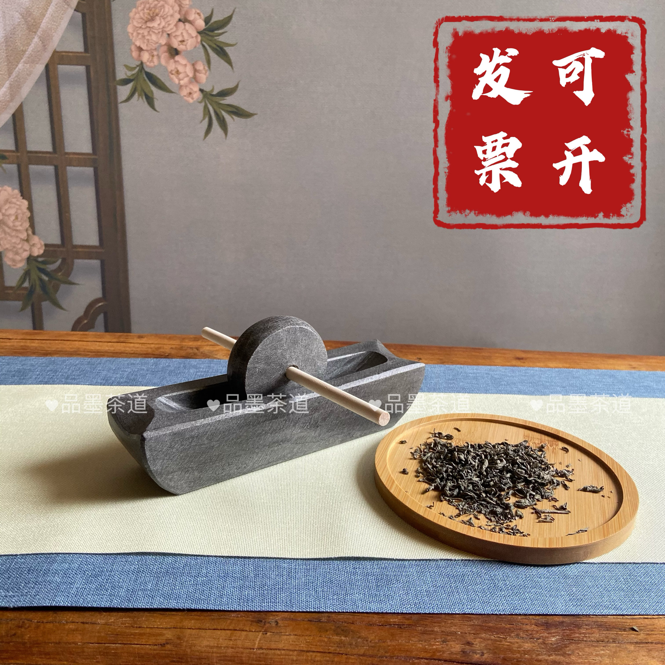 宋代点茶茶具茶碾捣茶器青石臼茶饼抹茶粉研磨茶粉茶碾茶艺师培训