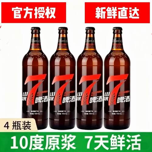 厂家授权泰山原浆7天鲜活精酿