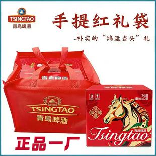 正品保证青岛啤酒一厂马年版鸿运当头355ml*12大麦高端登州路56号