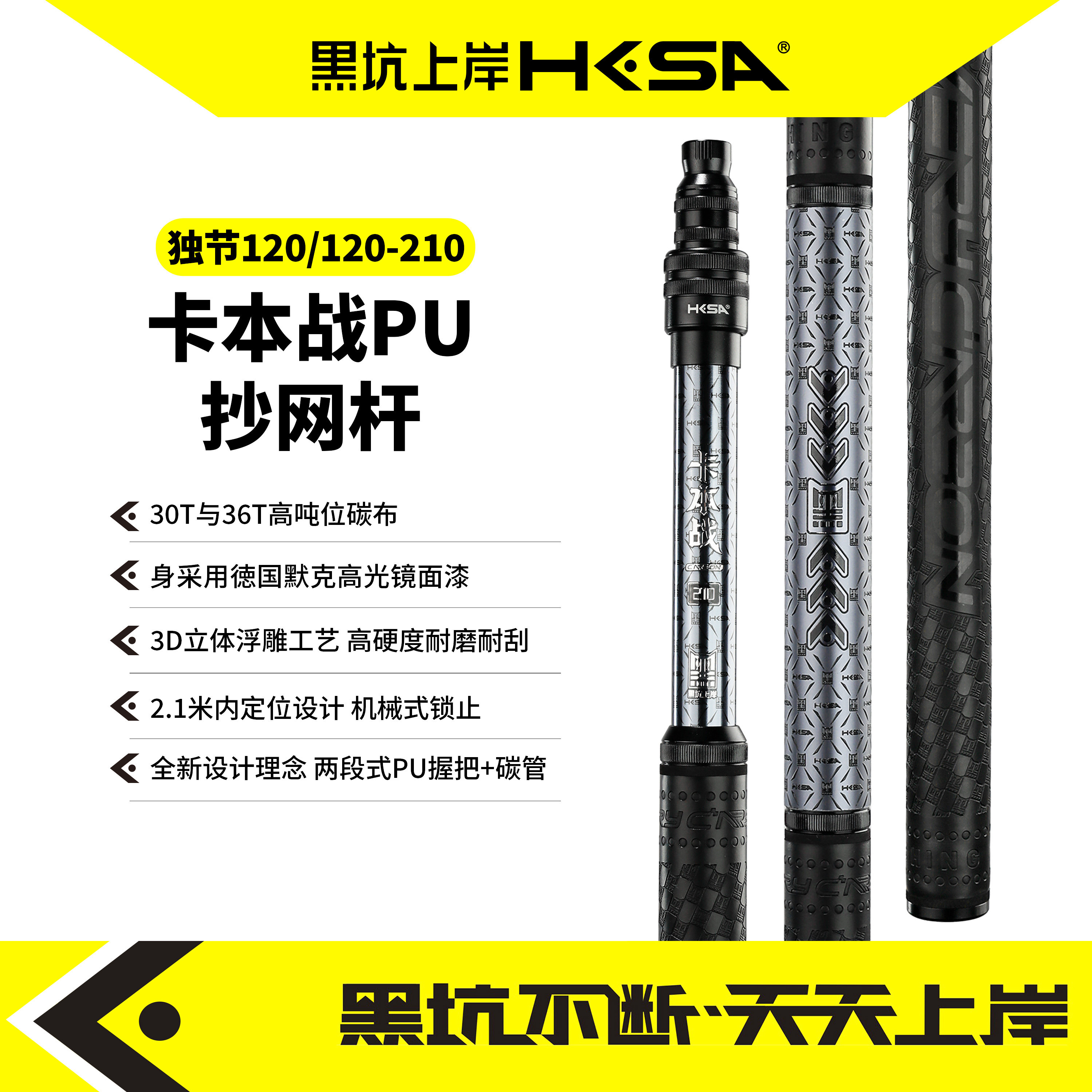 黑坑上岸卡本战PU抄网杆超轻超硬防滑握把伸缩抄网杆适合休闲垂钓
