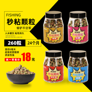 黑坑上岸爆沙鲤 诱鱼迅速6mm 秒粘颗粒滑口超紧皮筋颗粒遇水秒粘