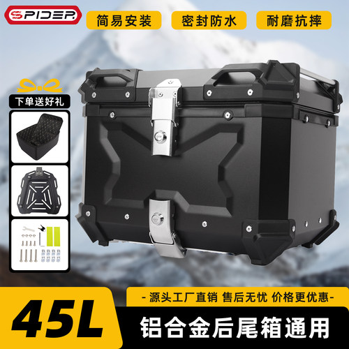 铝合金后尾箱摩托车通用电动车