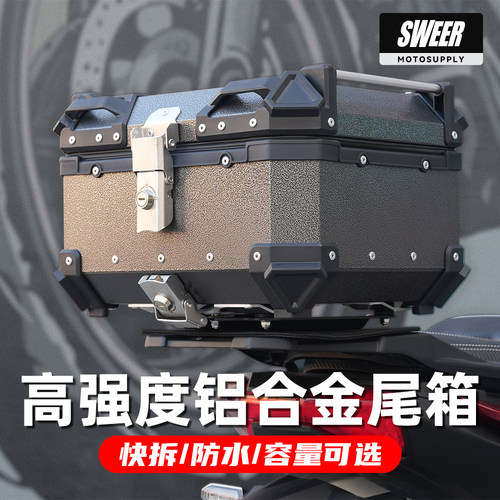 铝合金后尾箱摩托车通用快拆尾箱