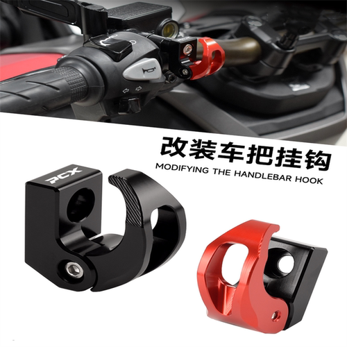 适用本田ADV160改装头盔挂钩 ADV150/350刹车泵置物挂钩配件