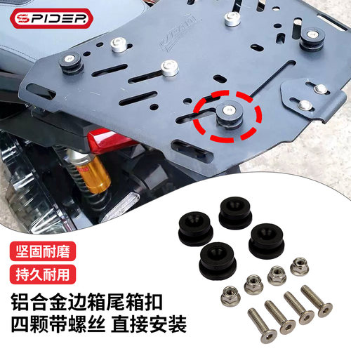 摩托车尾箱通用快拆铝合金扣