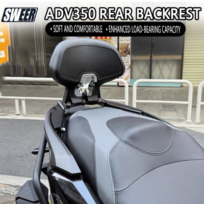 适用25款本田ADV350改装后靠背乘客舒适靠背载人靠垫腰ADV350配件