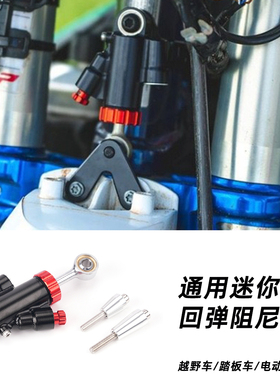 适用本田CRF150R 250R 450R CNC钛尺阻尼器 越野转向减震器稳定器