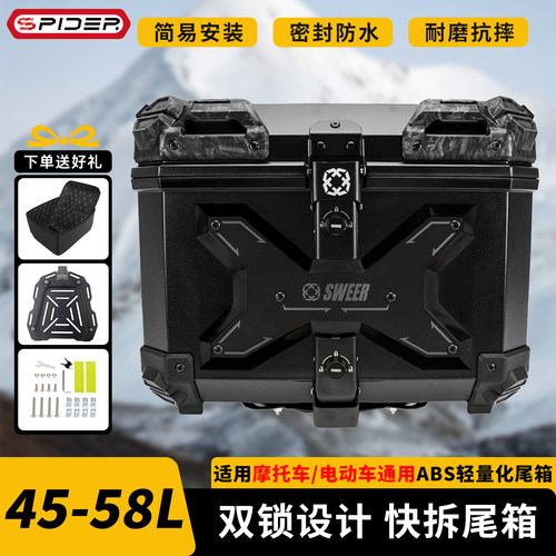 SWEER摩托车尾箱摩旅踏板车电动车后备箱通用后尾箱ABS材质工具箱
