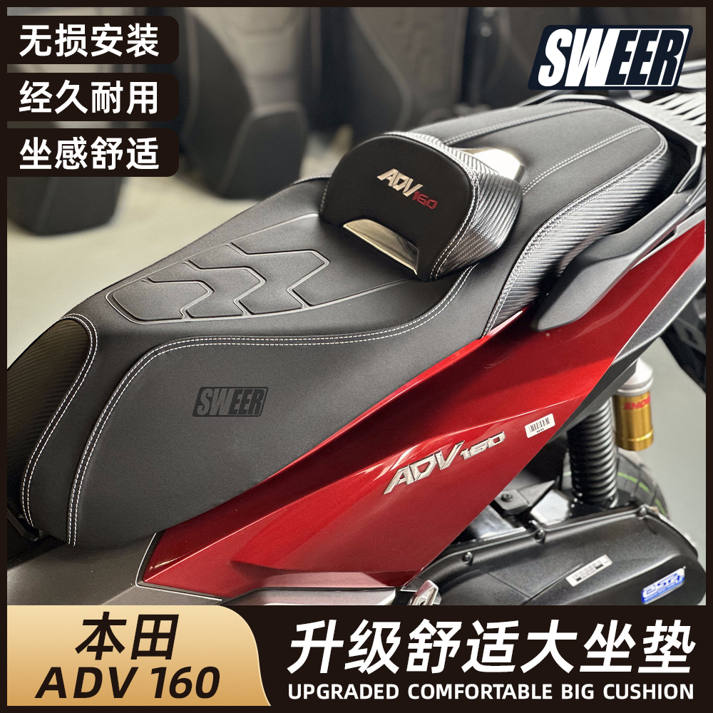 适用22-25款本田ADV160改装坐垫舒适柔软靠背座包摩托车坐包总成