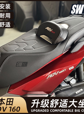 适用22-25款本田ADV160改装坐垫舒适柔软靠背座包摩托车坐包总成