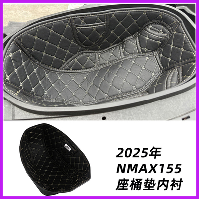适用于雅马哈25款NMAX155 V3坐桶垫改装座桶垫配件座桶一体式内衬