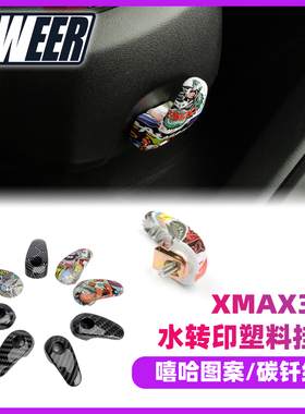 适用雅马哈NMAX155 XMAX300 改装置物挂钩塑料挂钩改装配件NVX155