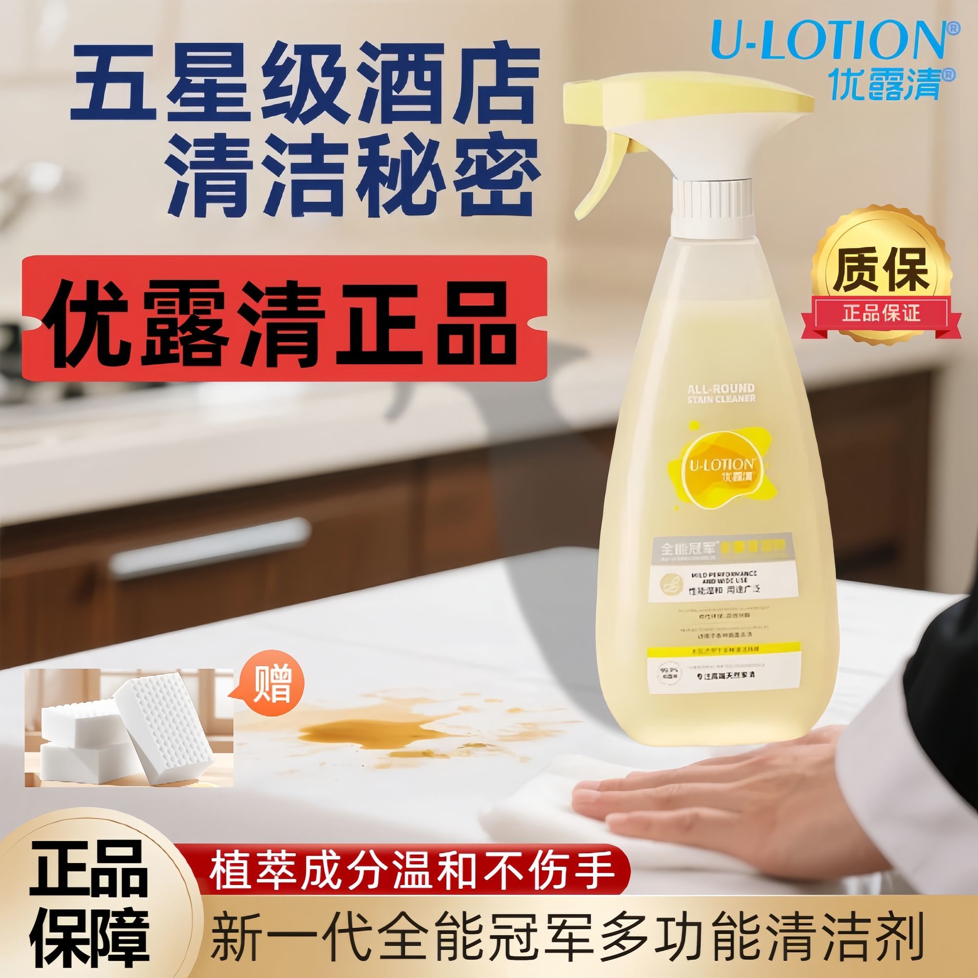 优露清多功能清洁剂除霉家用玻璃墙面地板厨房油污清洗垢神优选