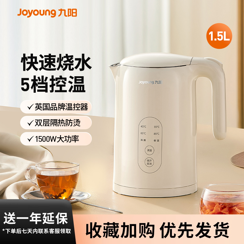 九阳电热水壶家用烧水壶2025新款保温一体大容量全自动开水壶正品