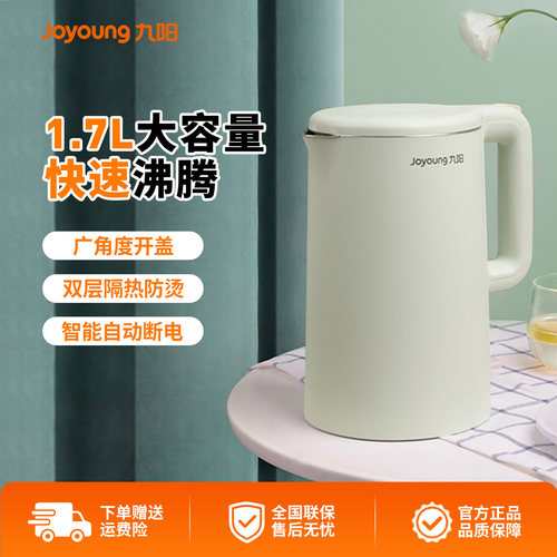 九阳电热水壶家用1.7L双层烧水壶
