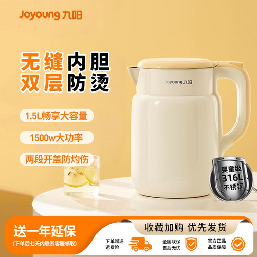 九阳电热水壶全自动煮水壶大容量