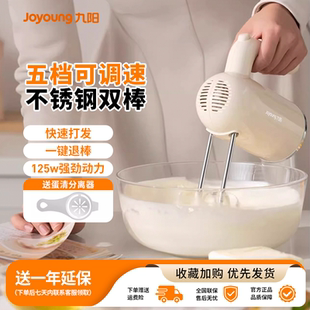 九阳打蛋器家用手持式 电动小型烘焙蛋糕奶油搅拌器不锈钢打蛋机