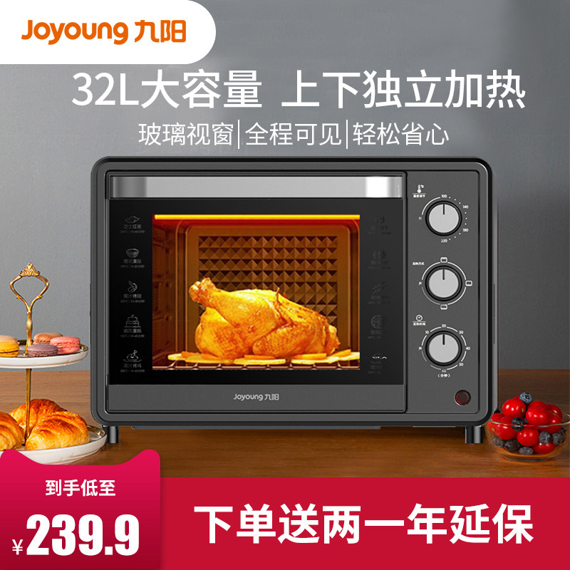 九阳烤箱家用烘焙迷你小型电烤箱多功能全自动蛋糕32升大容量正品在类目 厨房电器, 电烤箱中 - 来自Buy2taobao.com提供专业的淘宝代购服务