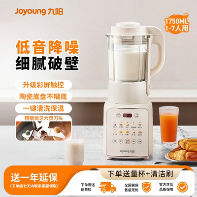 九阳大容量多功能破壁机家用