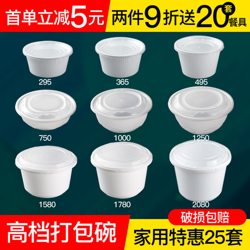 锦硕一次性餐盒圆形乳白色耐高温