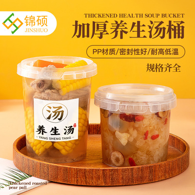 一次性加厚防漏汤桶耐高温密封热饮外卖汤餐盒养生汤外送汤杯汤碗
