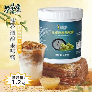 檬萌妹槟榔芋头泥1.2kg/罐铭晟食品糯米酒酿奶茶店专用原料商用