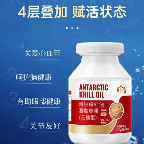 Mentor深蓝南极磷虾油56%磷脂3瓶