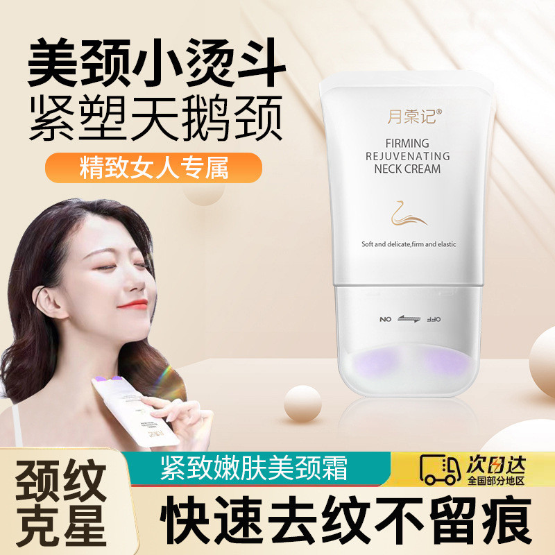 【拍一发三】去颈纹防颈纹提拉去皱纹淡化脖子颈部护理膏按摩神器