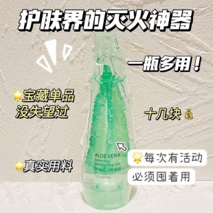【于清专属】盈雪正品舒缓保湿芦荟凝胶面膜面霜补水控油晒后修护