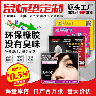鼠标垫定制来图定做尺寸广告订做logo超大订制diy图案大桌垫批发
