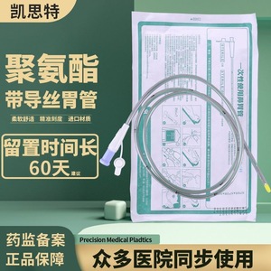 导管固定贴+石蜡棉球+喂食器60ml