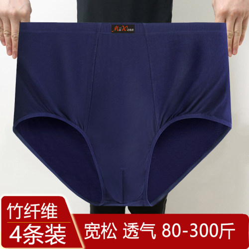 三角裤竹纤维高腰大码收腹