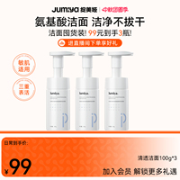 绽媄娅氨基酸洁面泡慕斯温和清洁毛孔保湿不紧绷敏肌洗面奶绽美娅