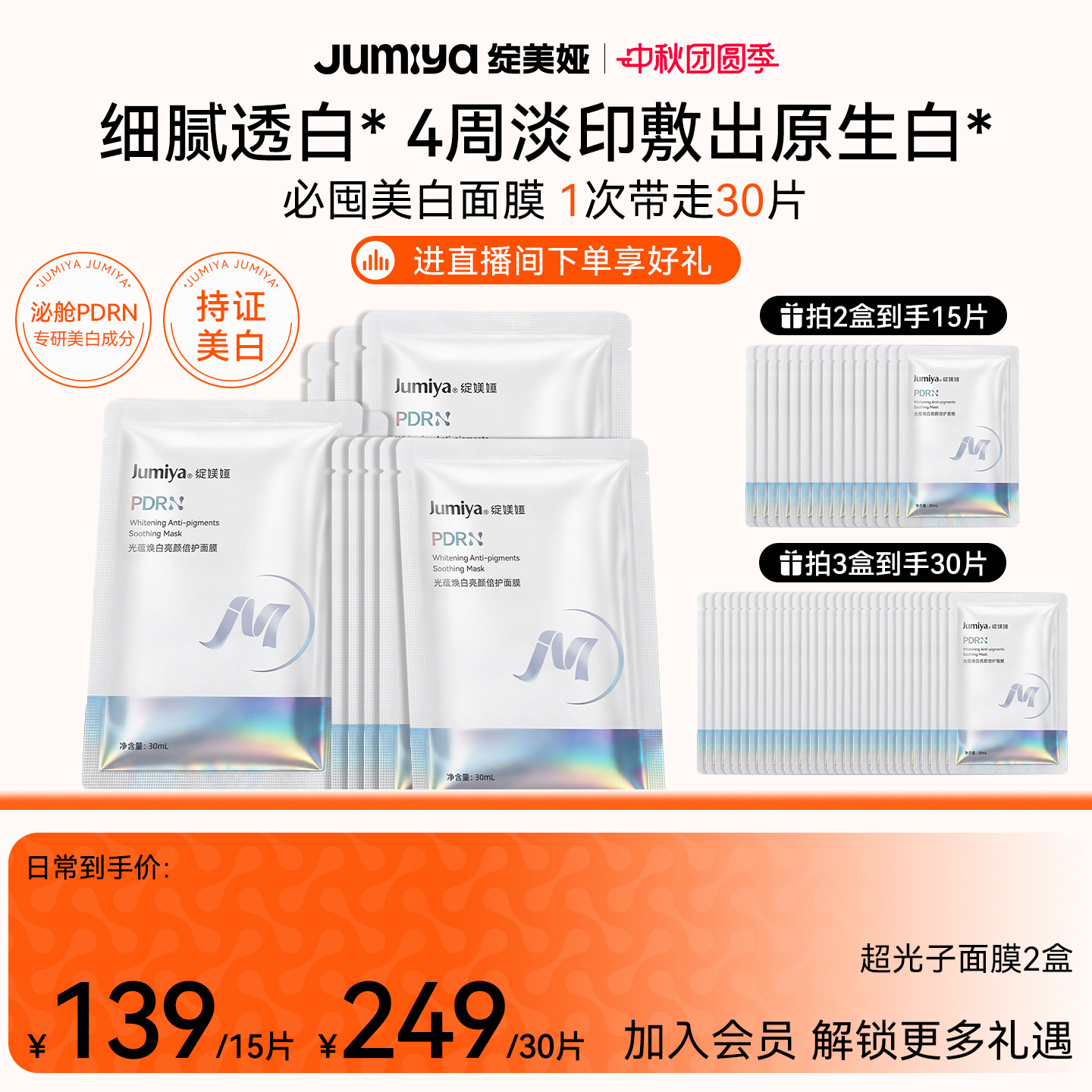 绽媄娅超光子美白淡斑PDRN面膜保湿修护水润舒缓去黄气提亮绽美娅