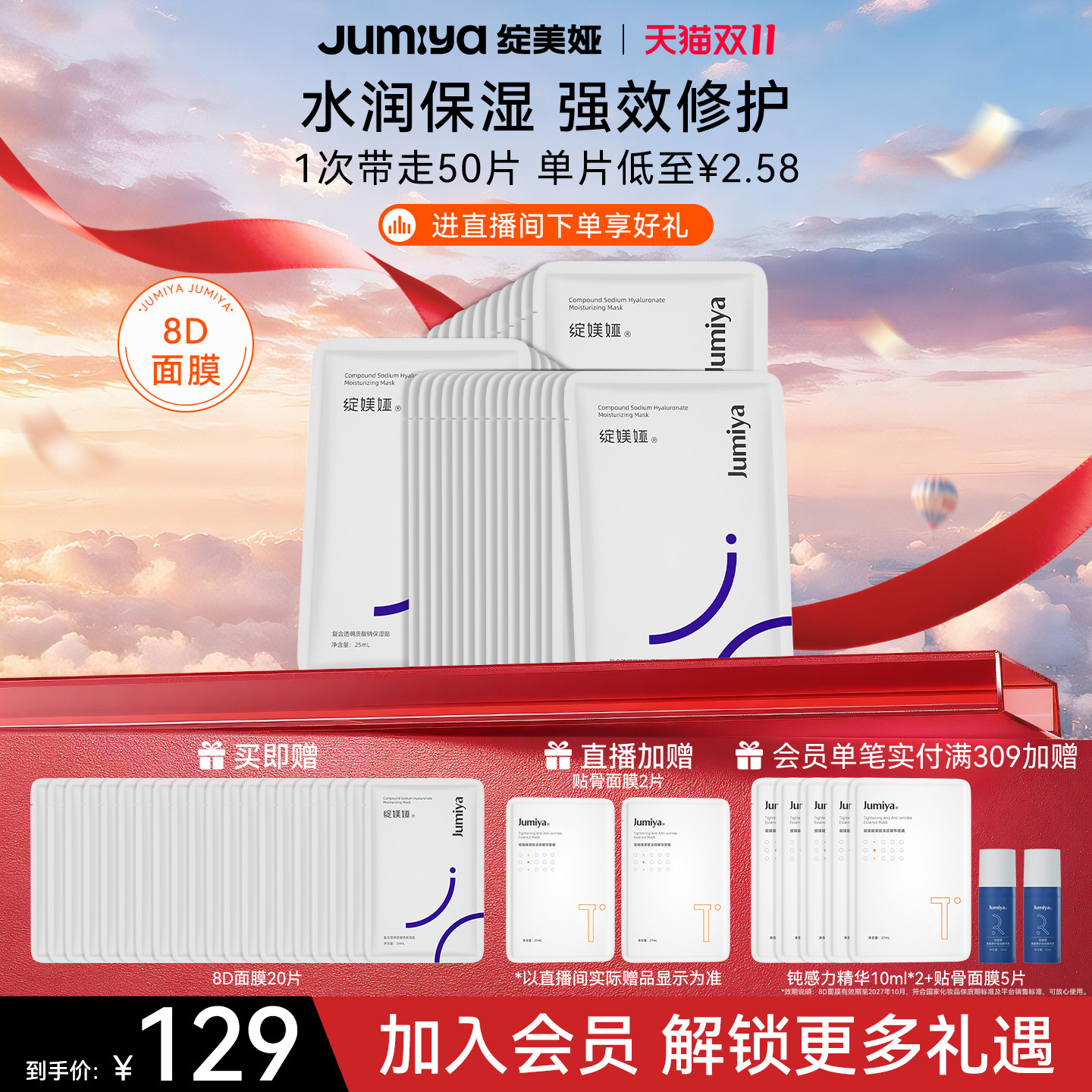 绽媄娅8D面膜补水保湿修护玻尿酸透明质酸护肤品官方正品绽美娅