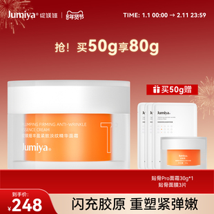 绽媄娅丰盈紧致淡纹贴骨pro面霜滋润保湿抗皱舒缓精华霜敏感肌女