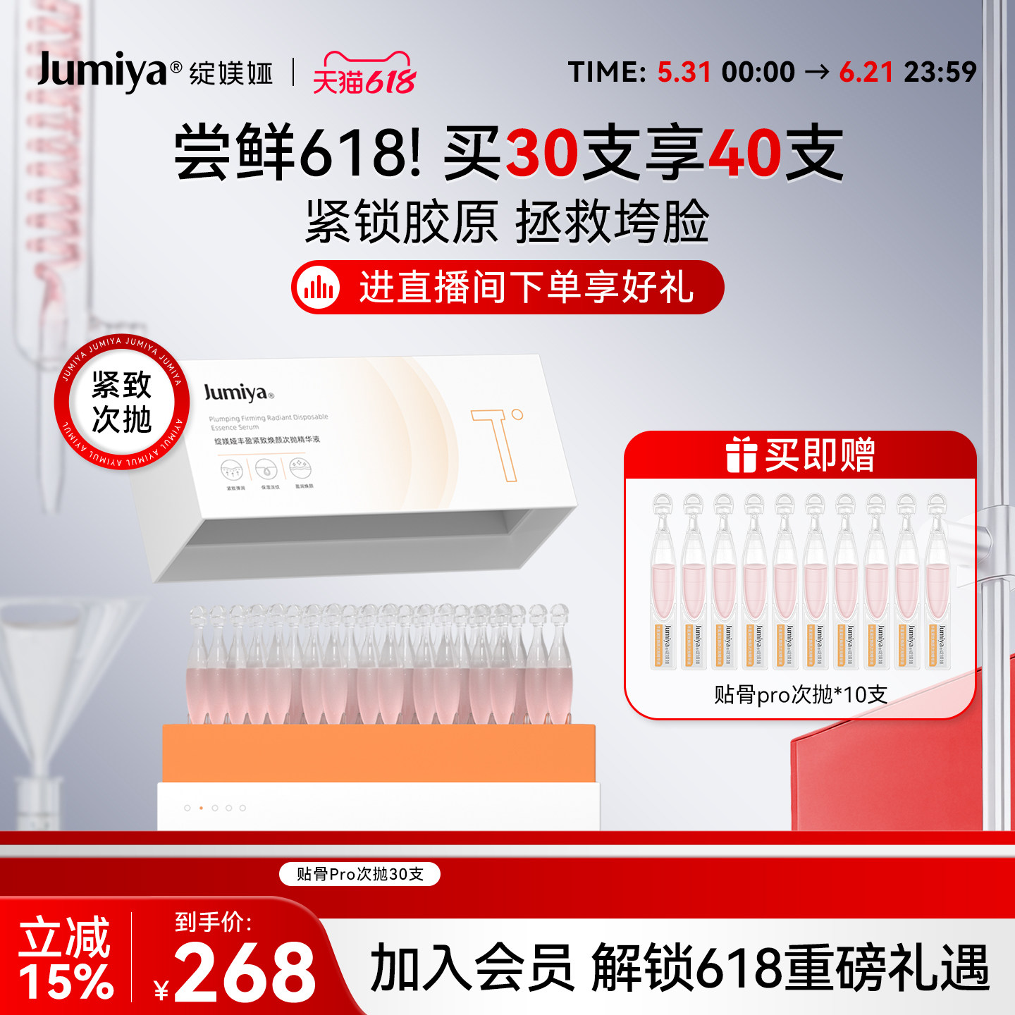 【618狂欢节】绽媄娅丰盈紧致贴骨Pro次抛精华液抗皱修护舒缓保湿