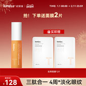 绽媄娅丰盈紧致淡纹贴骨pro眼霜抗皱淡化细纹干纹滋润保湿 护肤品