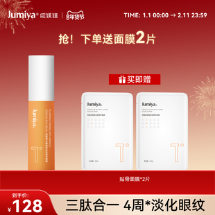 绽媄娅丰盈紧致淡纹贴骨pro眼霜抗皱淡化细纹干纹滋润保湿护肤品