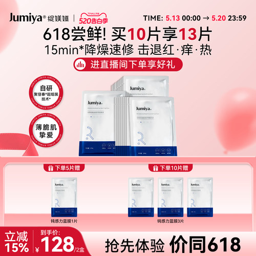 绽媄娅钝感力蓝膜焕能修护舒缓面膜补水保湿贴片面膜正品旗舰店