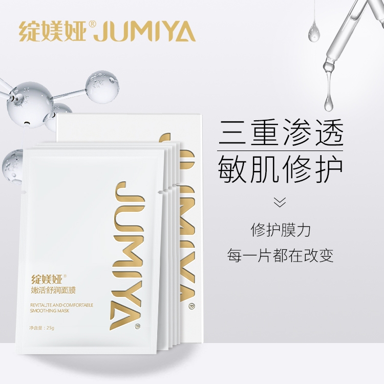 绽媄娅嫩活舒润面膜3片补水舒缓术后保湿滋润修护面膜敏感肌专用