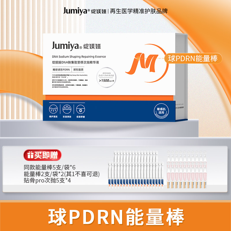 ���Z���PDRN�������沿���¿��屣ʪ�޻����׾���Һ�ٷ��콢��ng30֧/��  483.84Ԫ