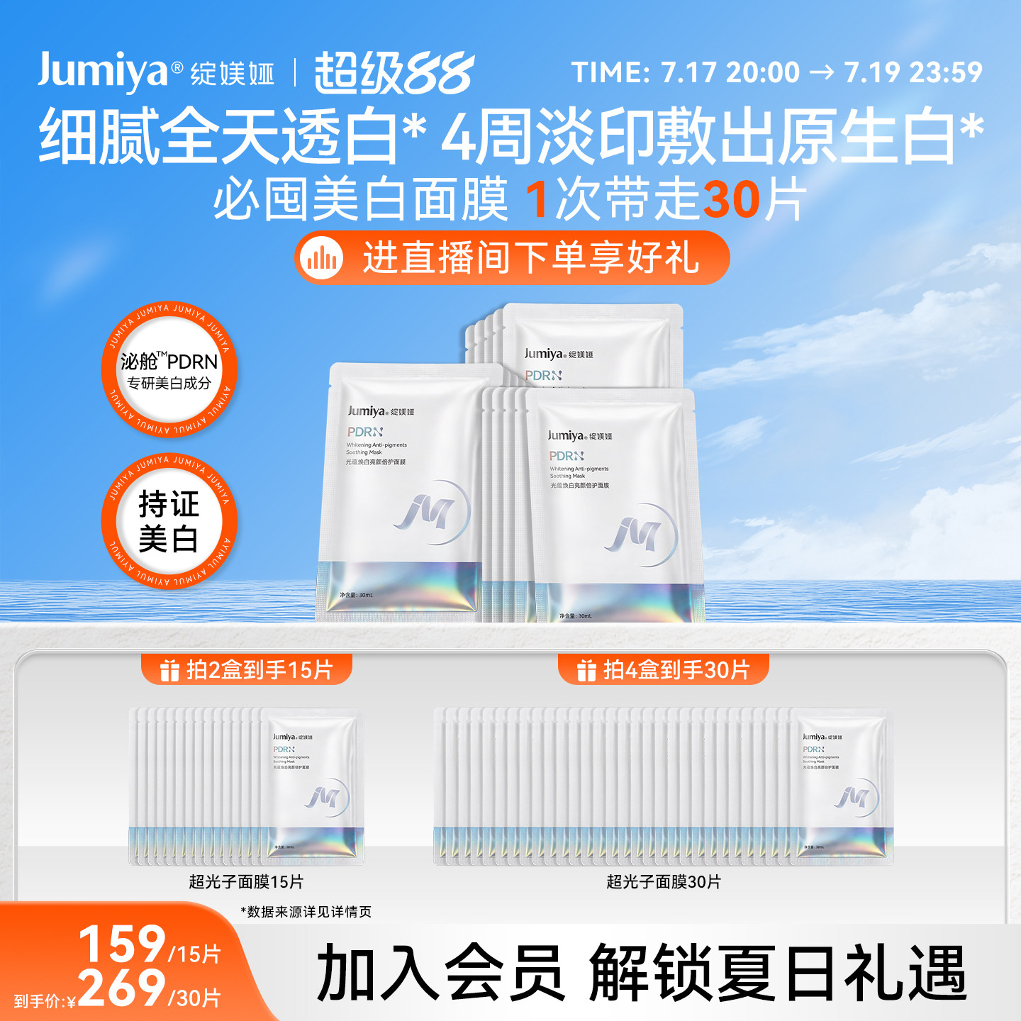 【重磅新品】绽媄娅超光子保湿修护水润舒缓去黄气美白淡斑面膜