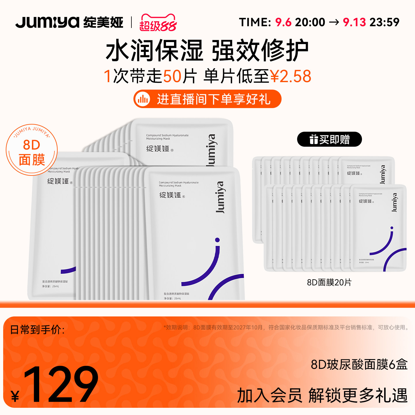 绽媄娅8D面膜补水保湿修护玻尿酸透明质酸护肤品官方正品绽美娅