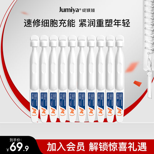 【自播专属】绽媄娅球PDRN能量棒保湿修护紧致舒缓次抛精华液by