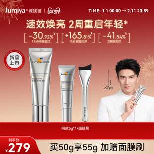 【刘萧旭同款】绽媄娅球PDRN超能水光面膜修护抗皱涂抹面膜旗舰店