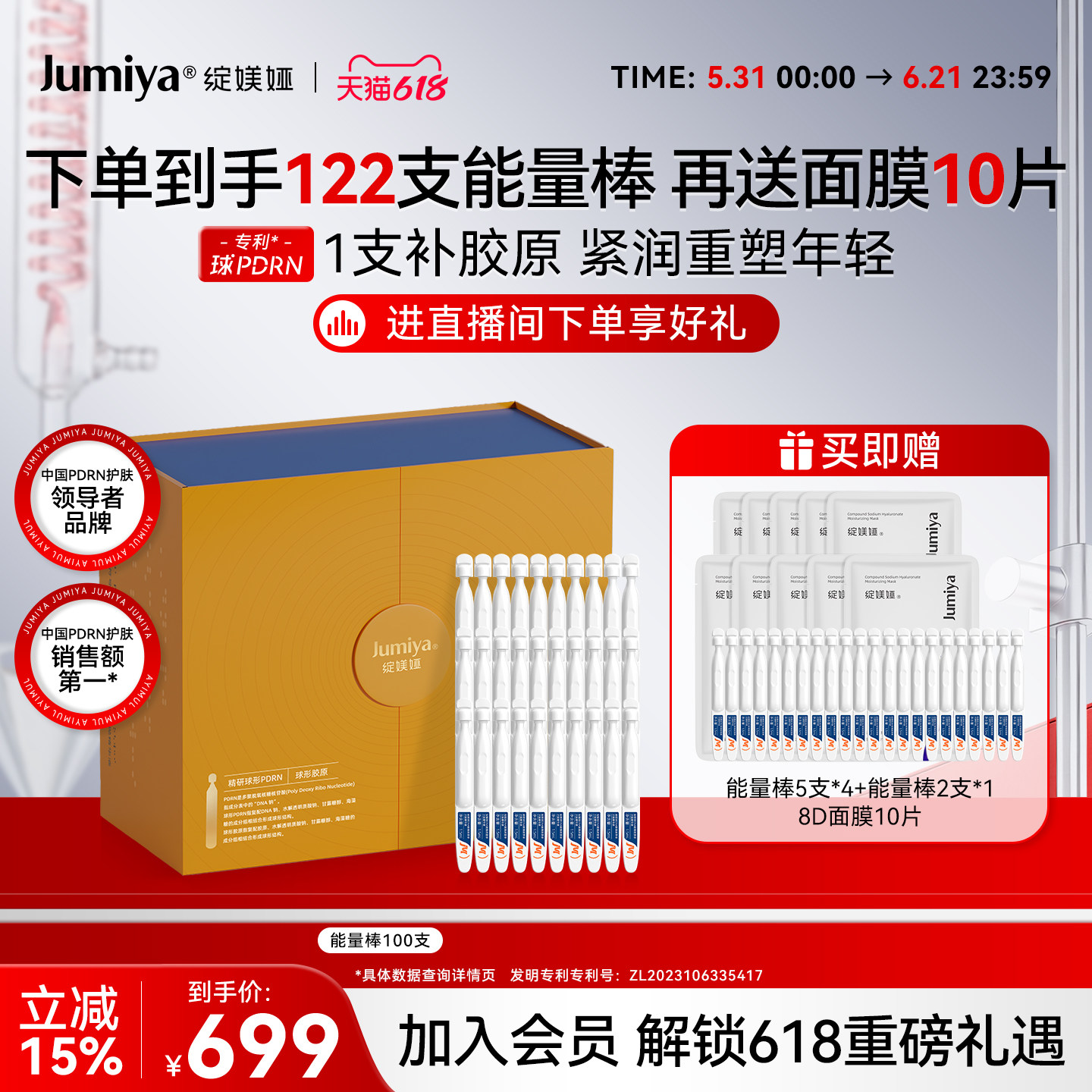 绽媄娅球PDRN能量棒面部保湿修护紧致抗皱次抛精华液100支礼盒装