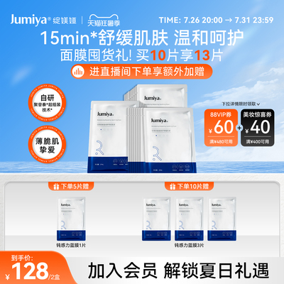 绽媄娅钝感力蓝膜焕能修护舒缓贴片面膜补水保湿敏感肌护肤品正品