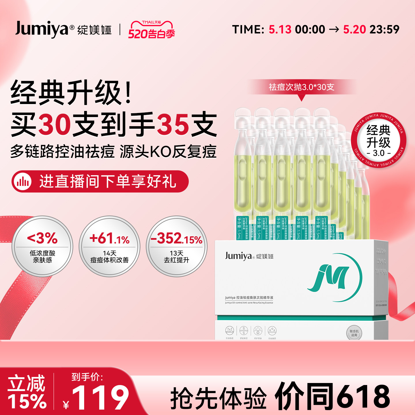 绽媄娅祛痘控油次抛3.0修护保湿改善面部痘痘闭口精华液青春期女