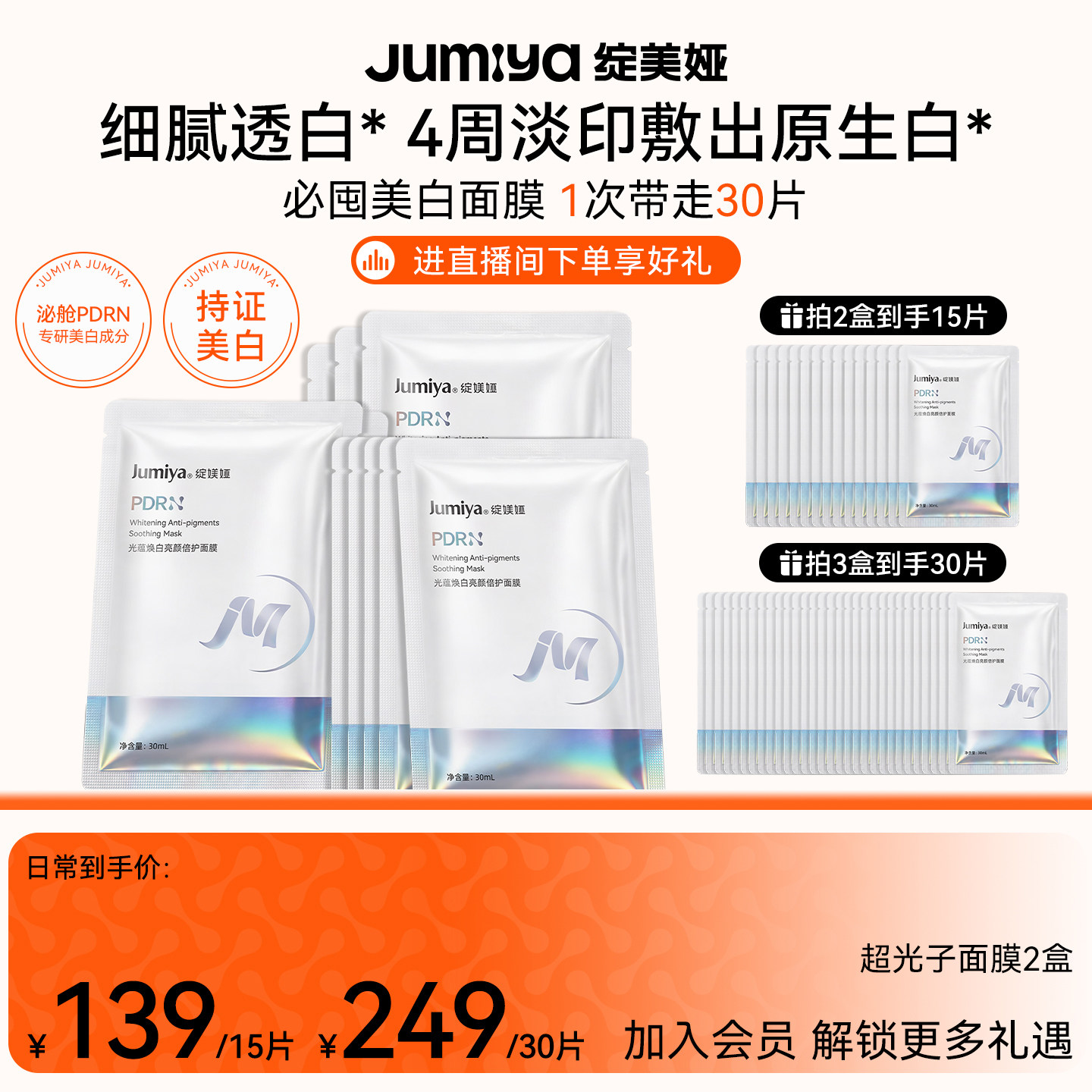 绽媄娅超光子美白淡斑PDRN面膜保湿修护水润舒缓去黄气提亮绽美娅